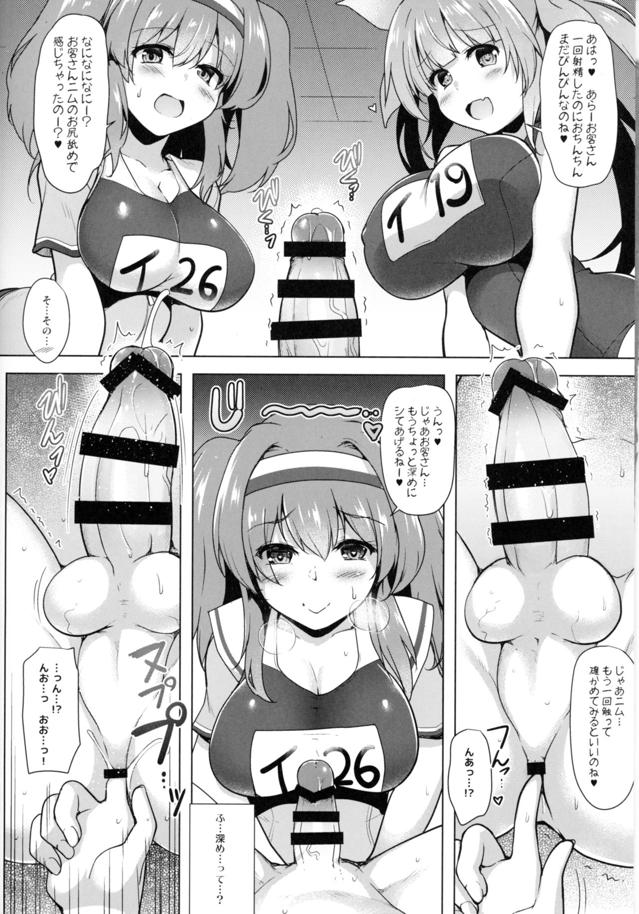 Kankourei Gaiden: Kaishun Men's Massage I-*** Act.2 page 9 full
