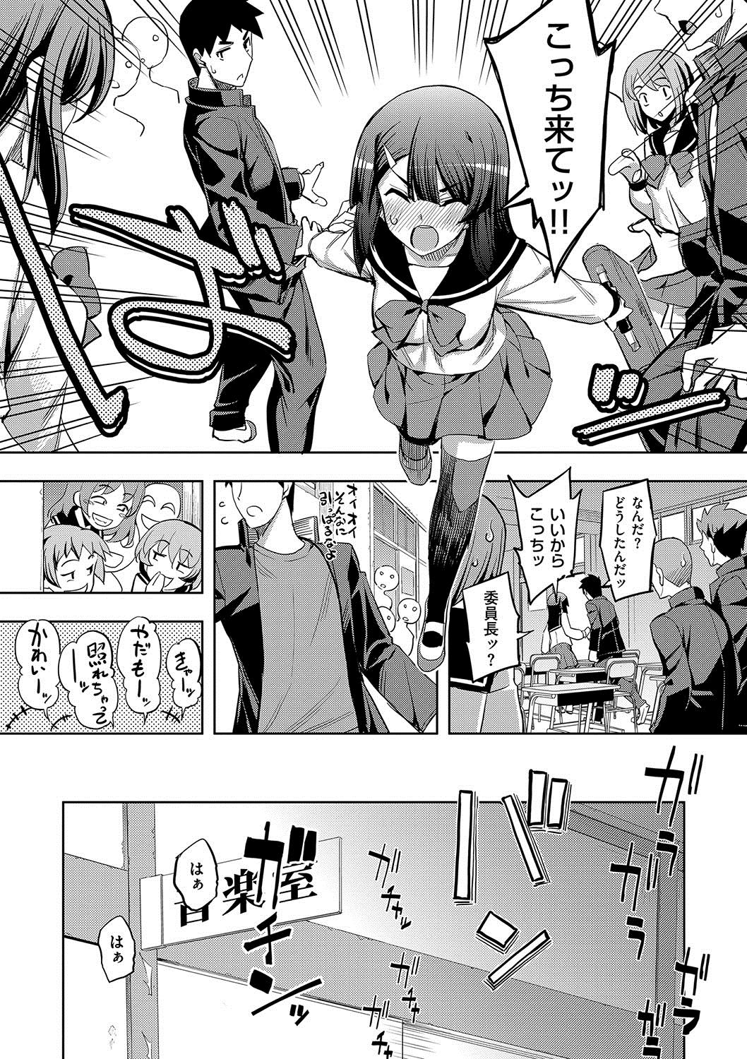 Fukutsu no Perorist page 10 full