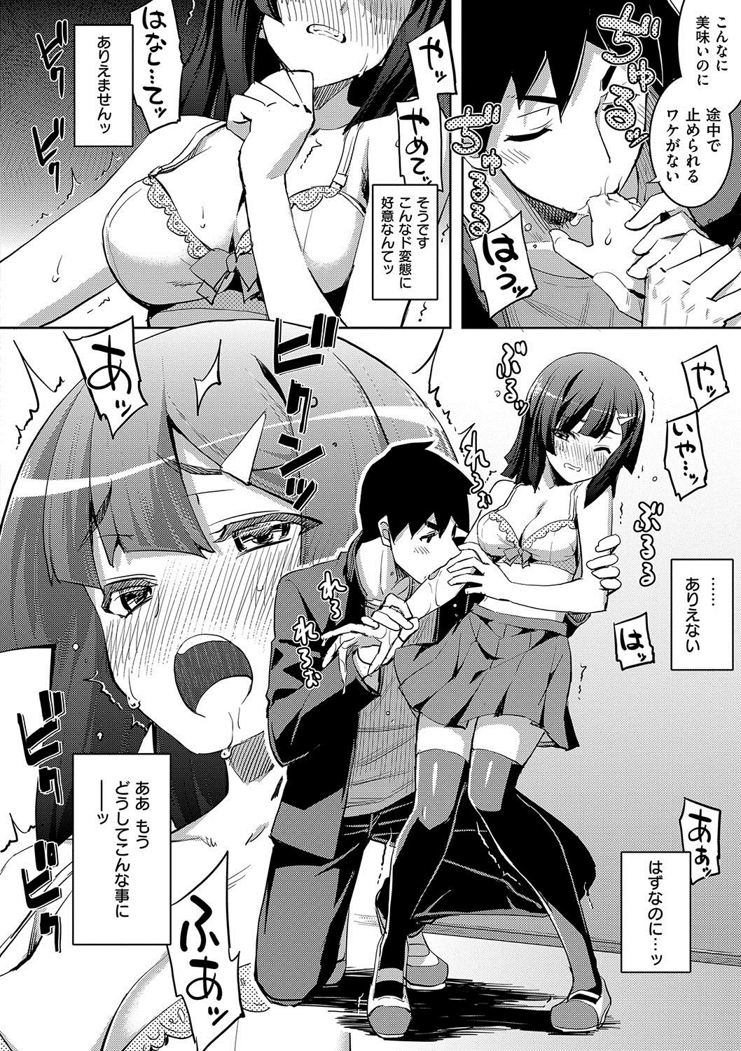 Fukutsu no Perorist page 5 full