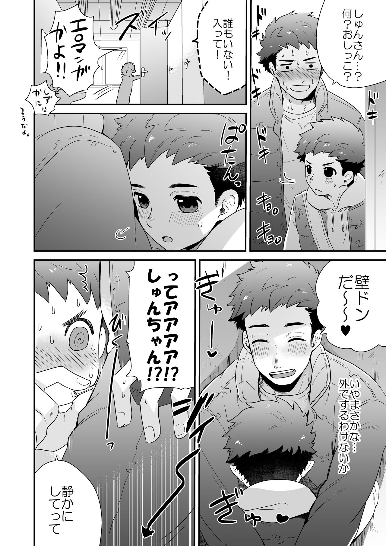 "Attakai Hi." page 10 full