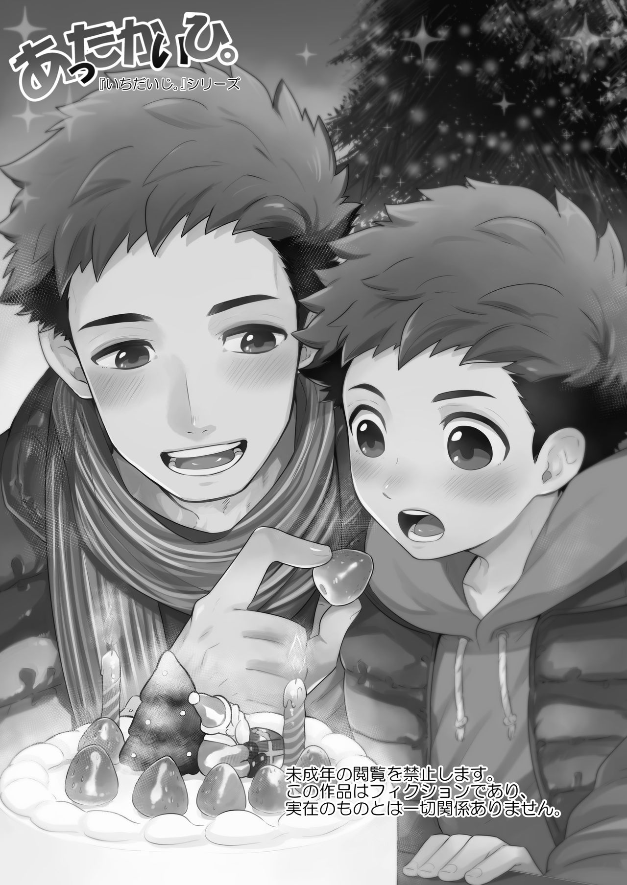 "Attakai Hi." page 2 full