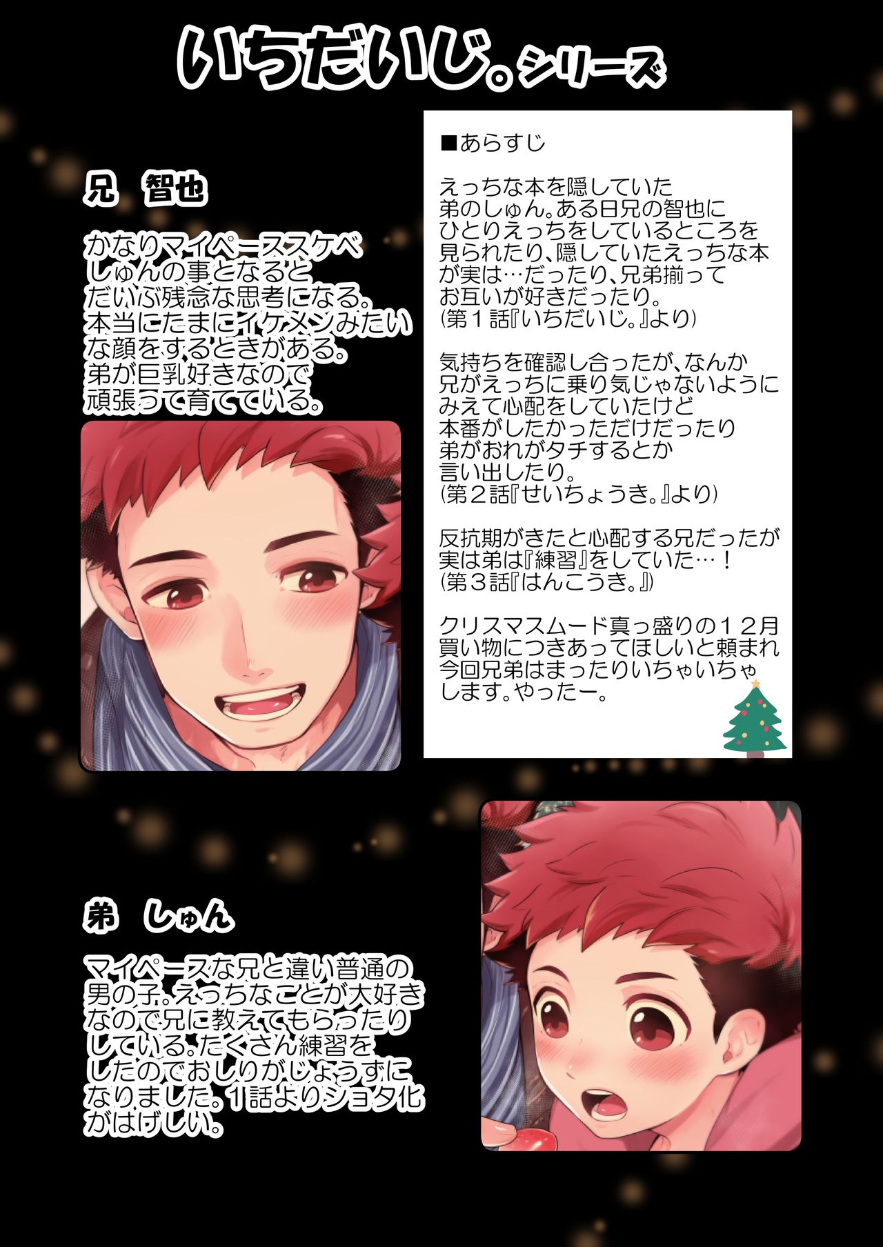 "Attakai Hi." page 3 full