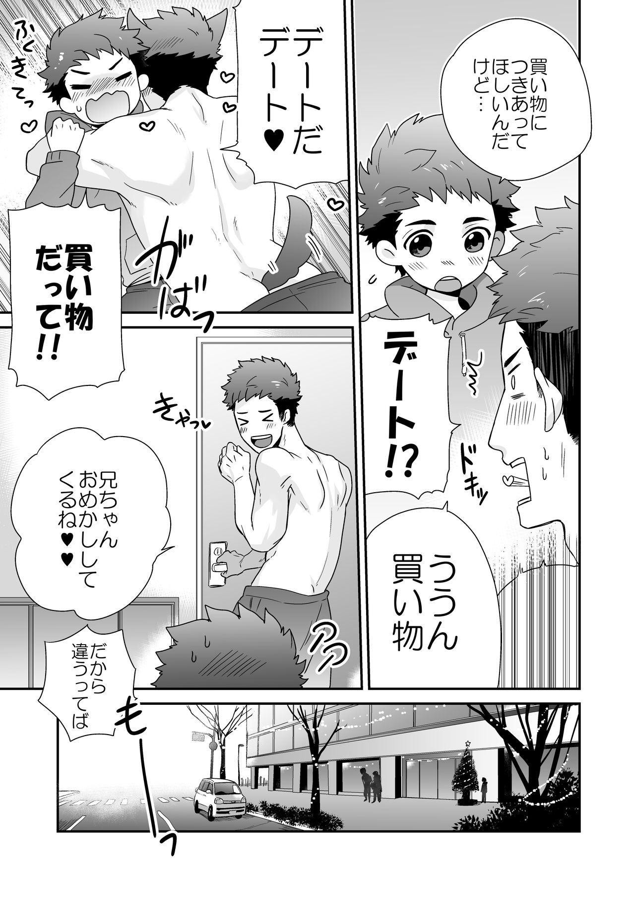 "Attakai Hi." page 7 full