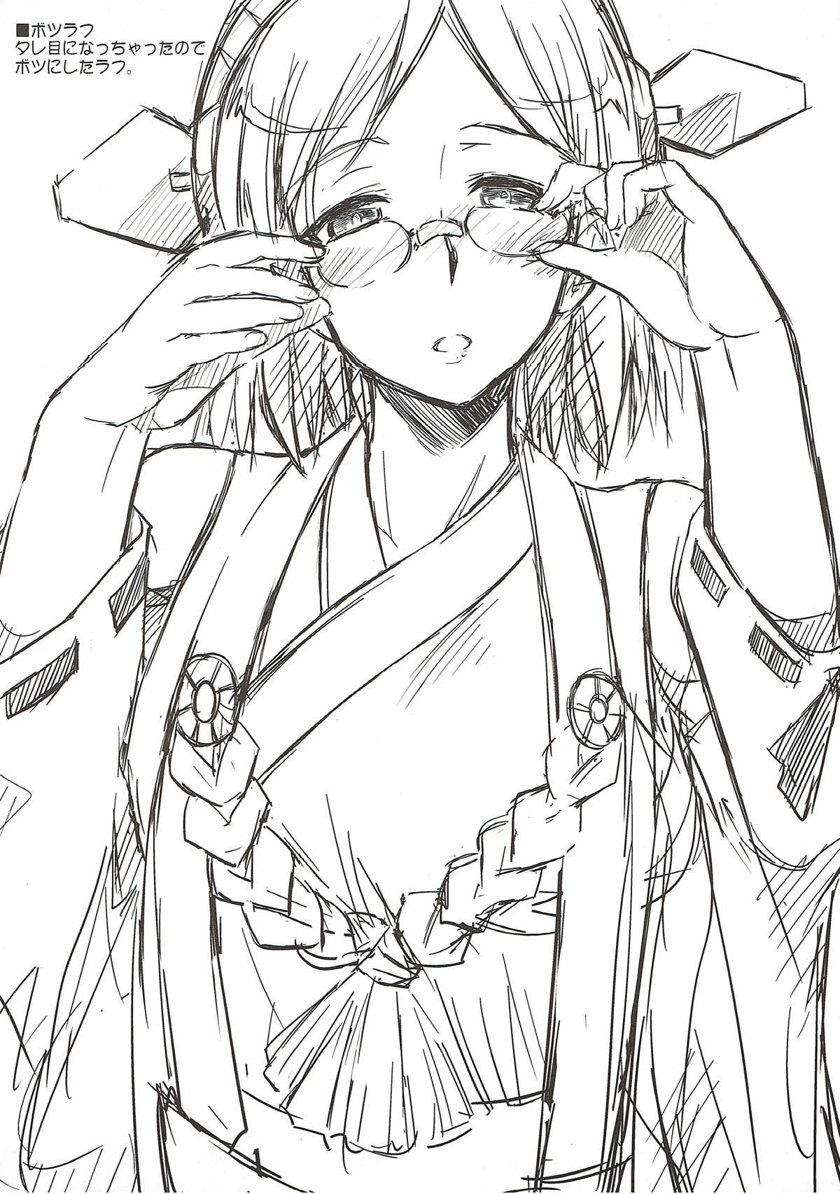 Aru Hi no Kirishima-san. page 10 full