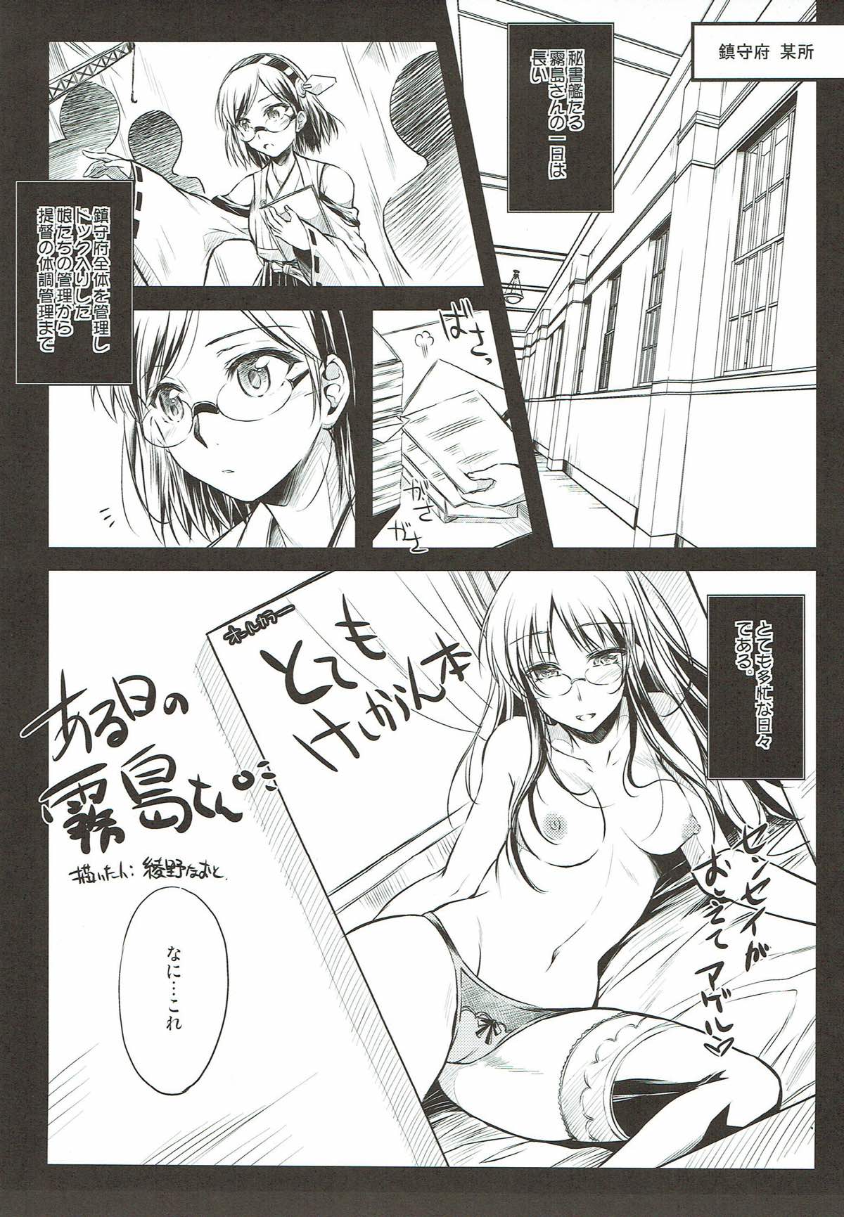Aru Hi no Kirishima-san. page 3 full