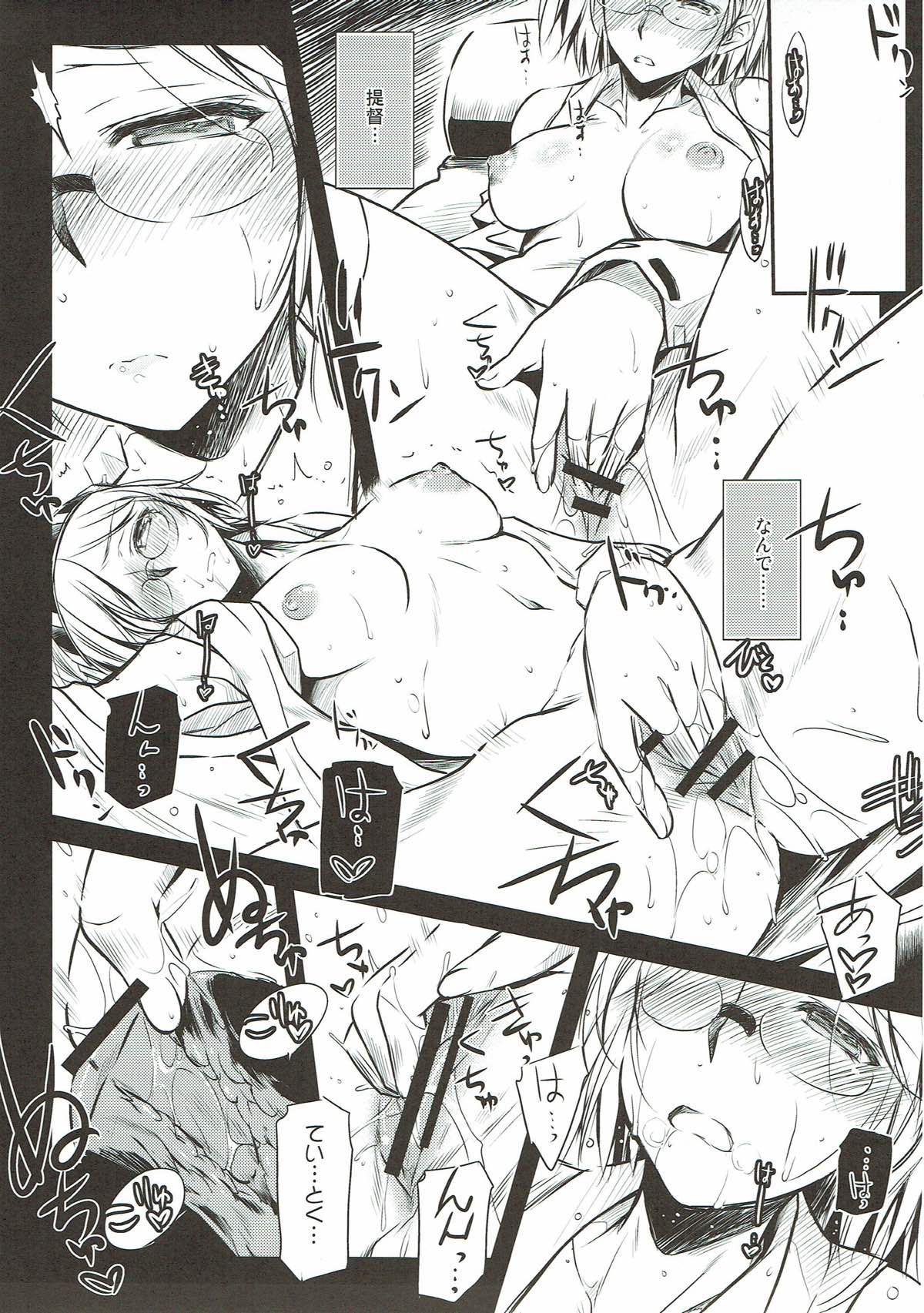 Aru Hi no Kirishima-san. page 5 full