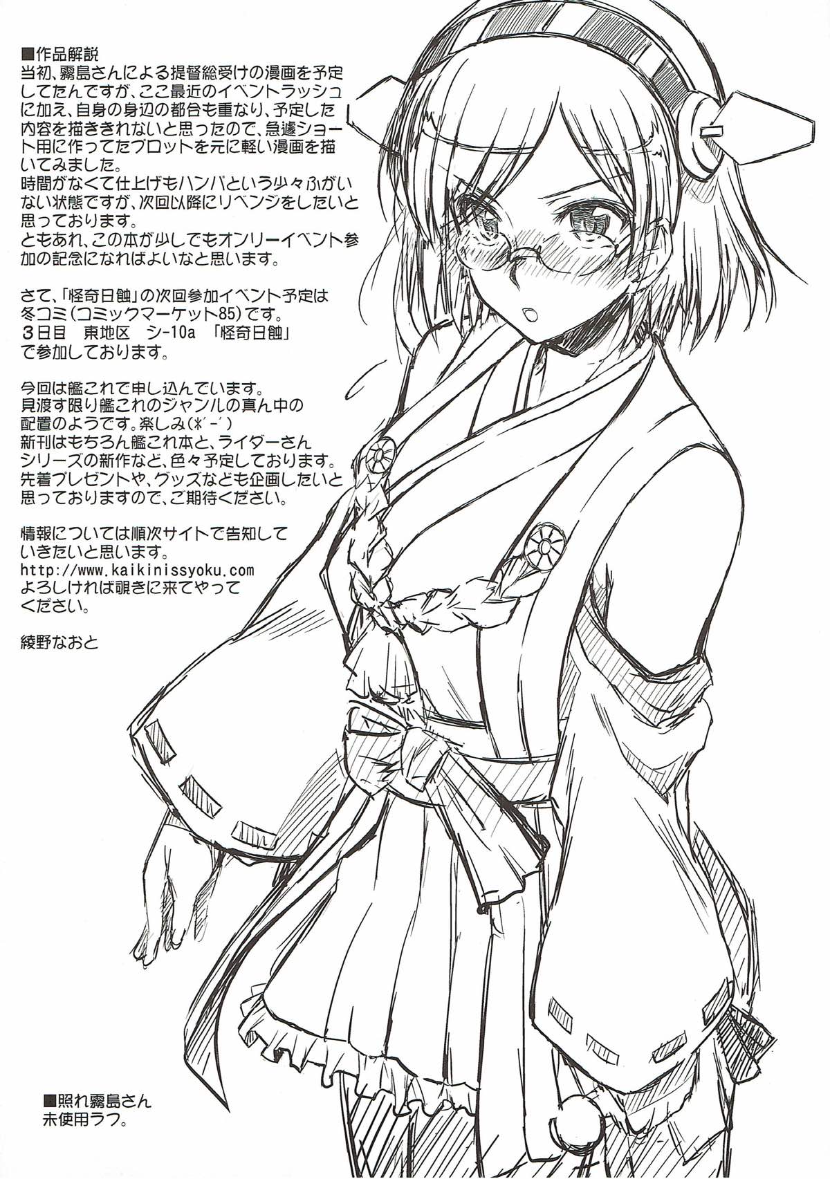 Aru Hi no Kirishima-san. page 8 full