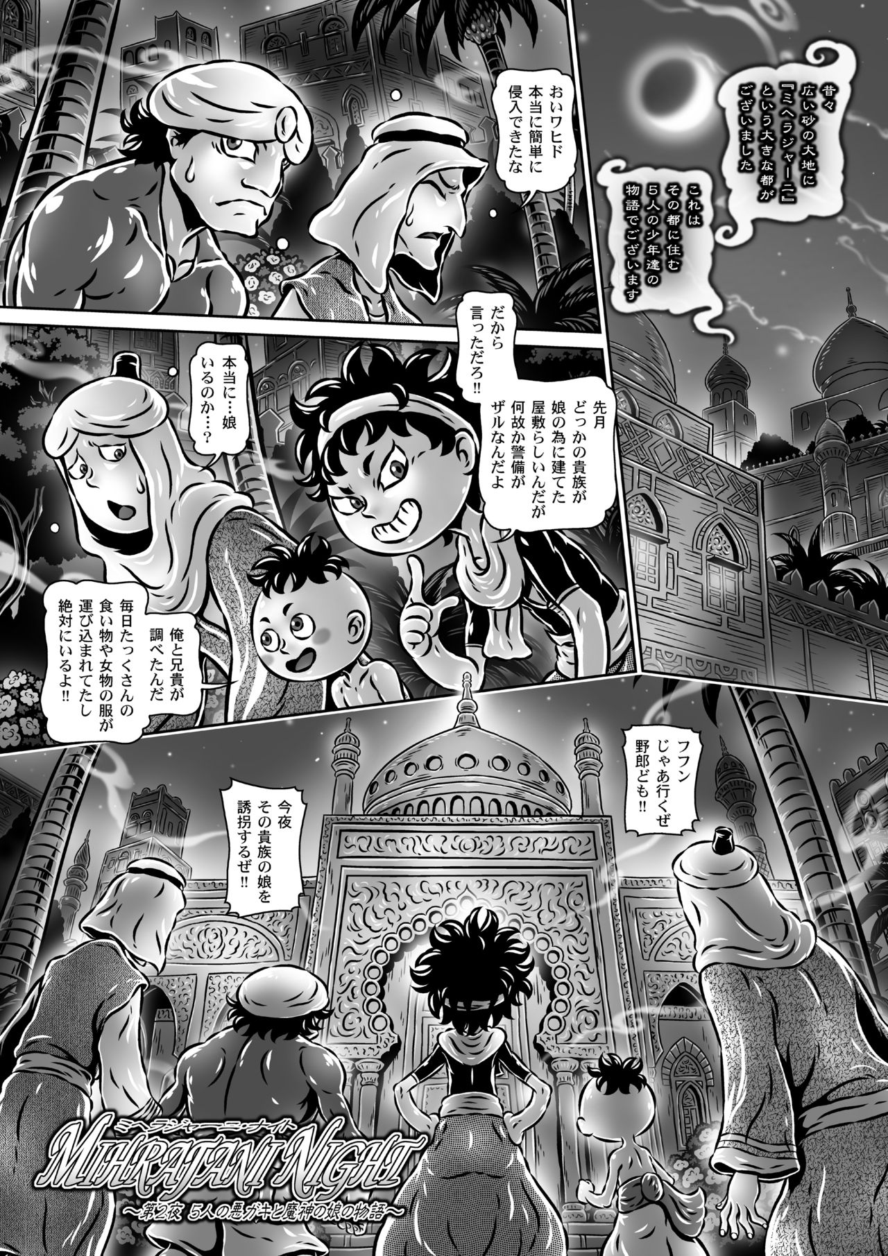 Microne Magazine Vol. 51 page 10 full