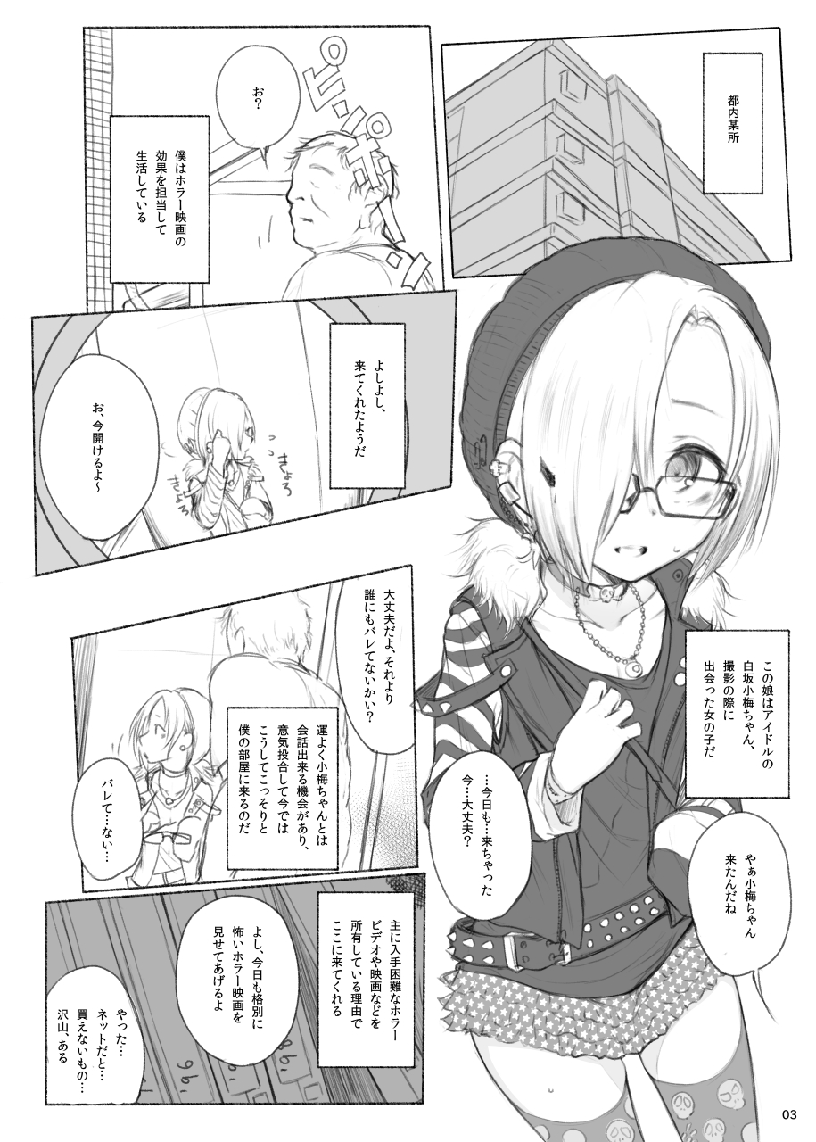 THE POSSESSION KOUME page 2 full
