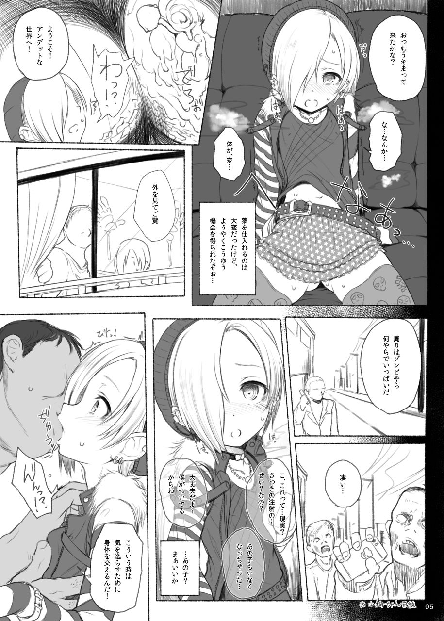 THE POSSESSION KOUME page 4 full