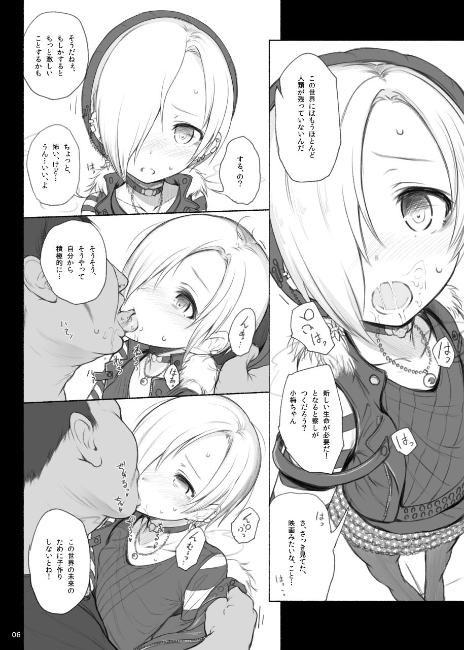 THE POSSESSION KOUME page 5 full