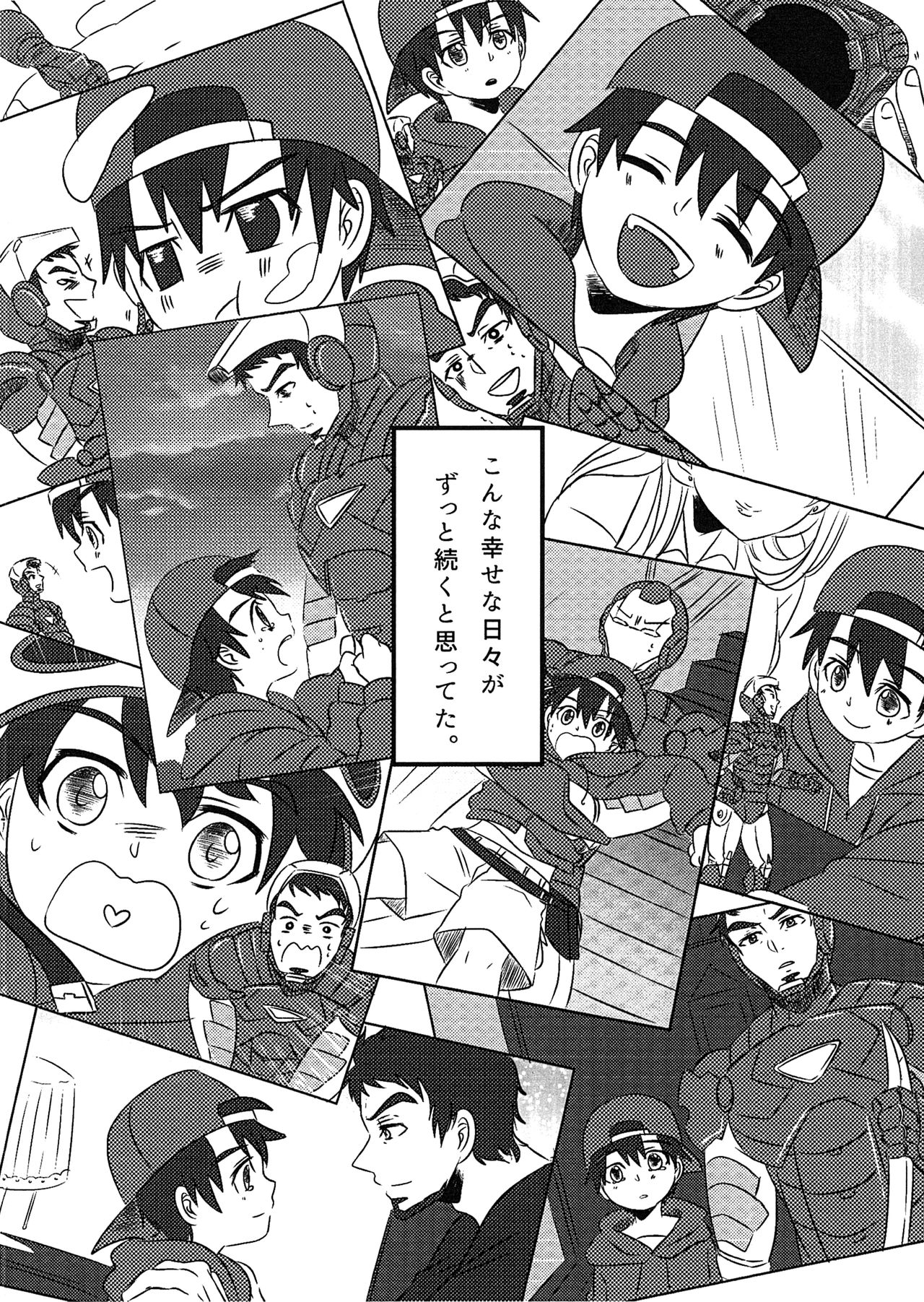 Boku-tachi ga Hero o Wasureru Hi. page 5 full