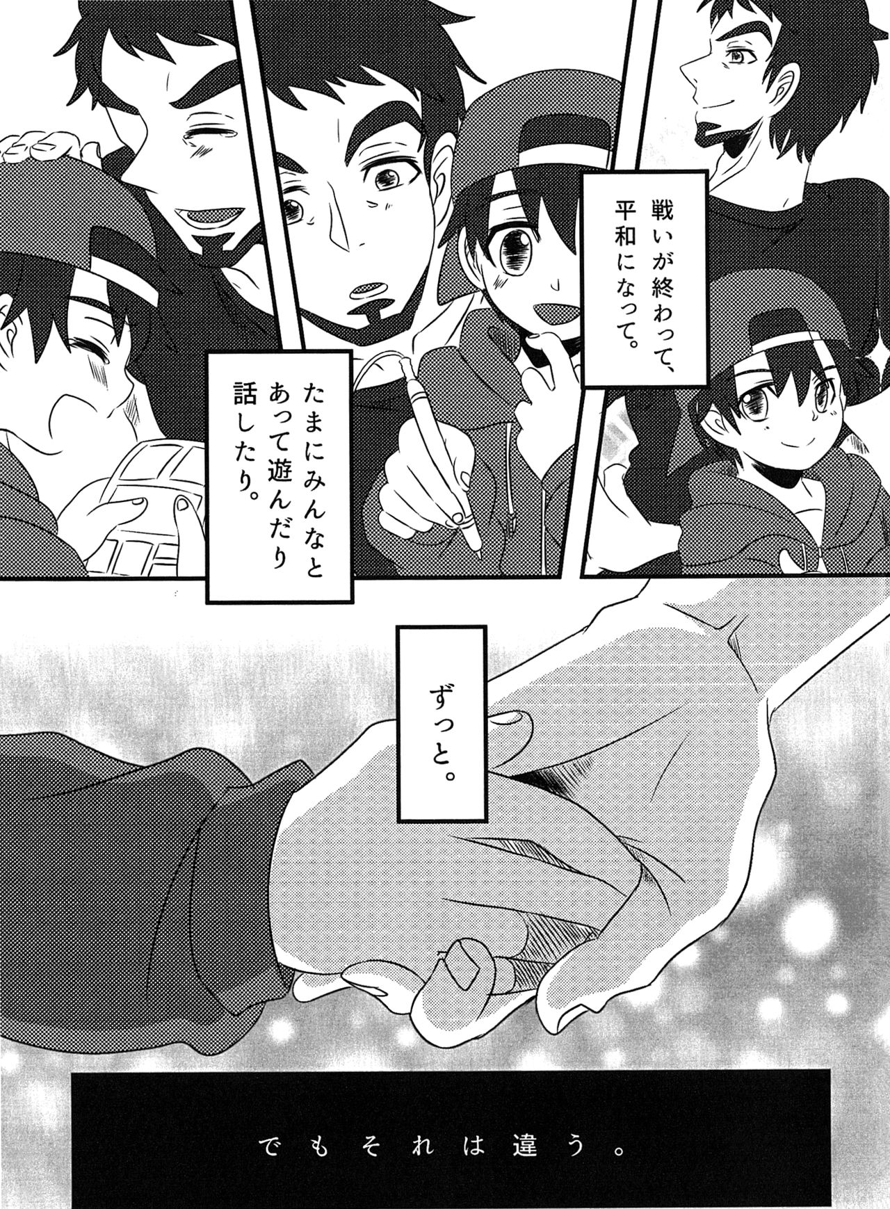 Boku-tachi ga Hero o Wasureru Hi. page 6 full