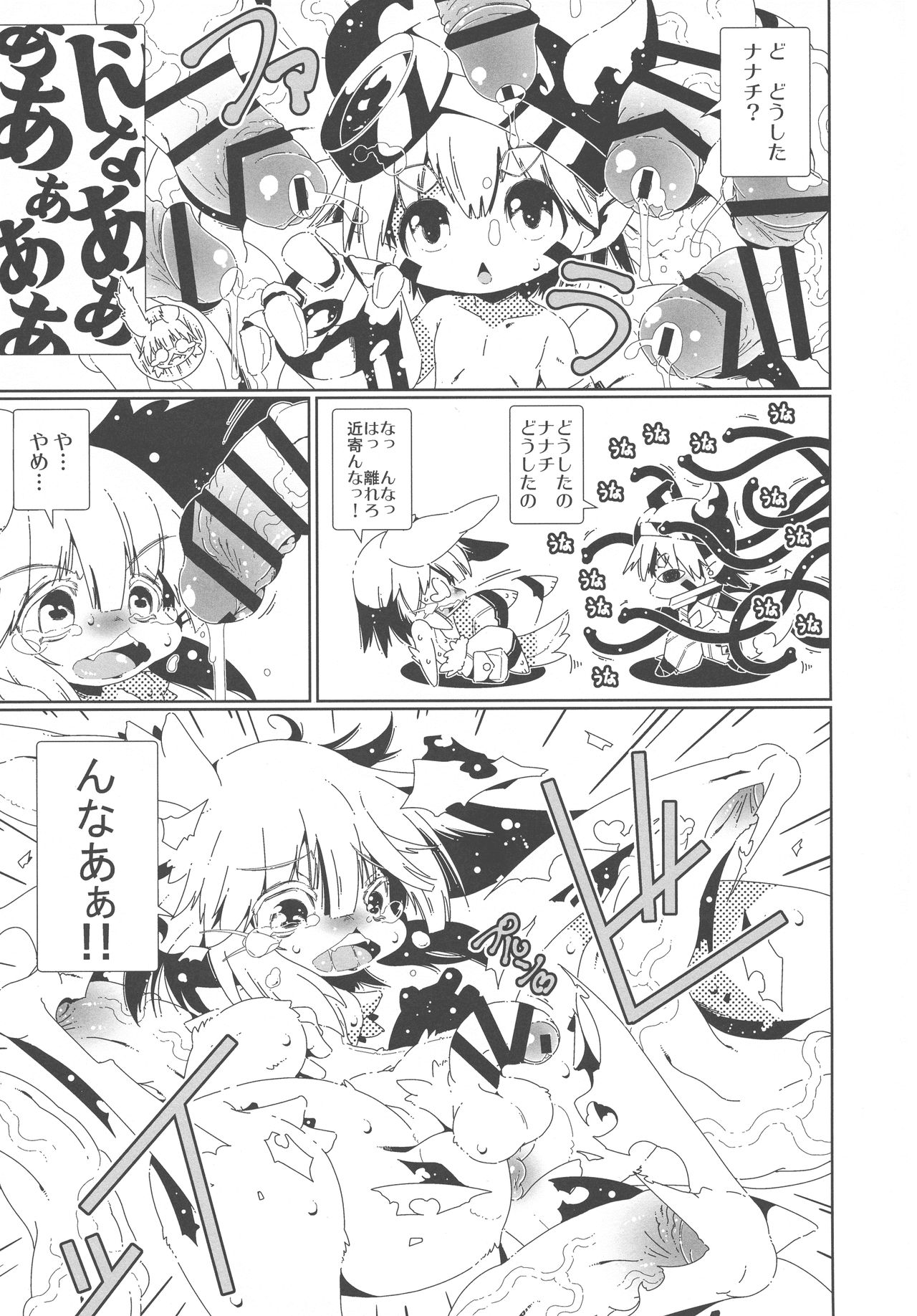 Regunana page 4 full