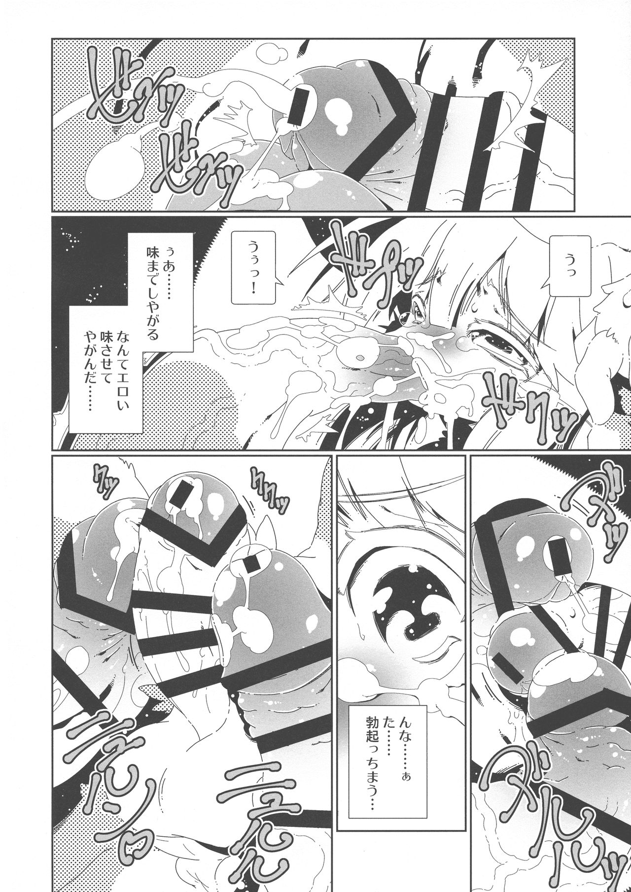 Regunana page 7 full