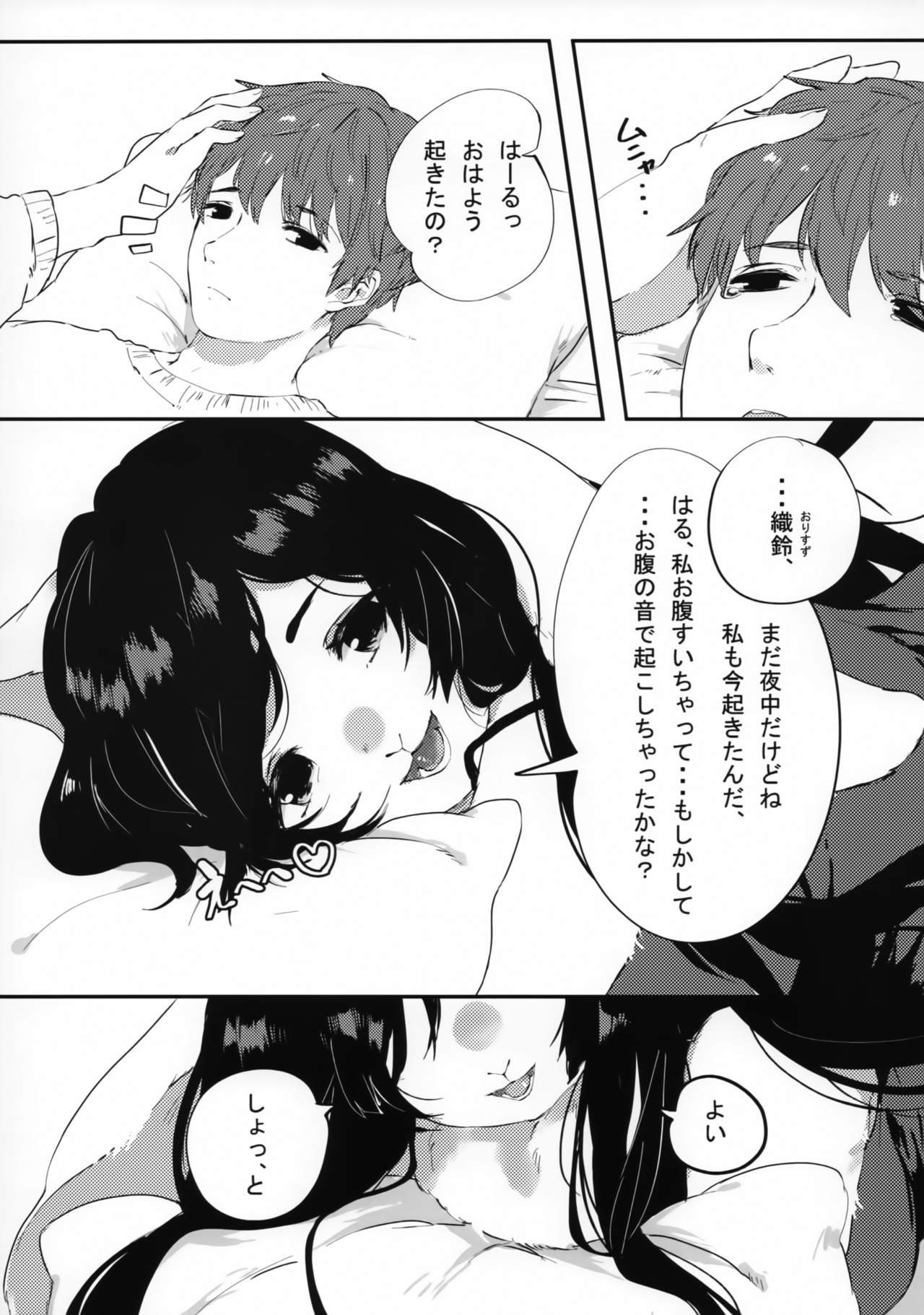Asatoke no Futari page 4 full