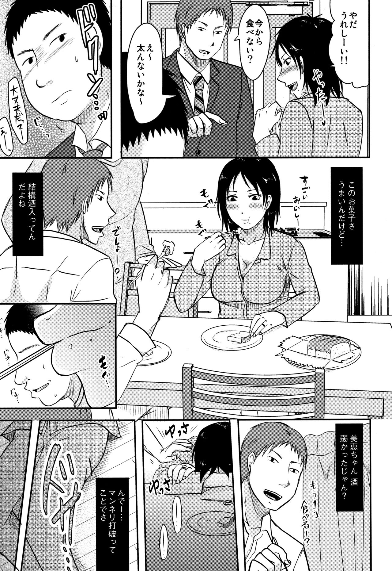 Uchi no Tsuma no Yarareyou page 10 full