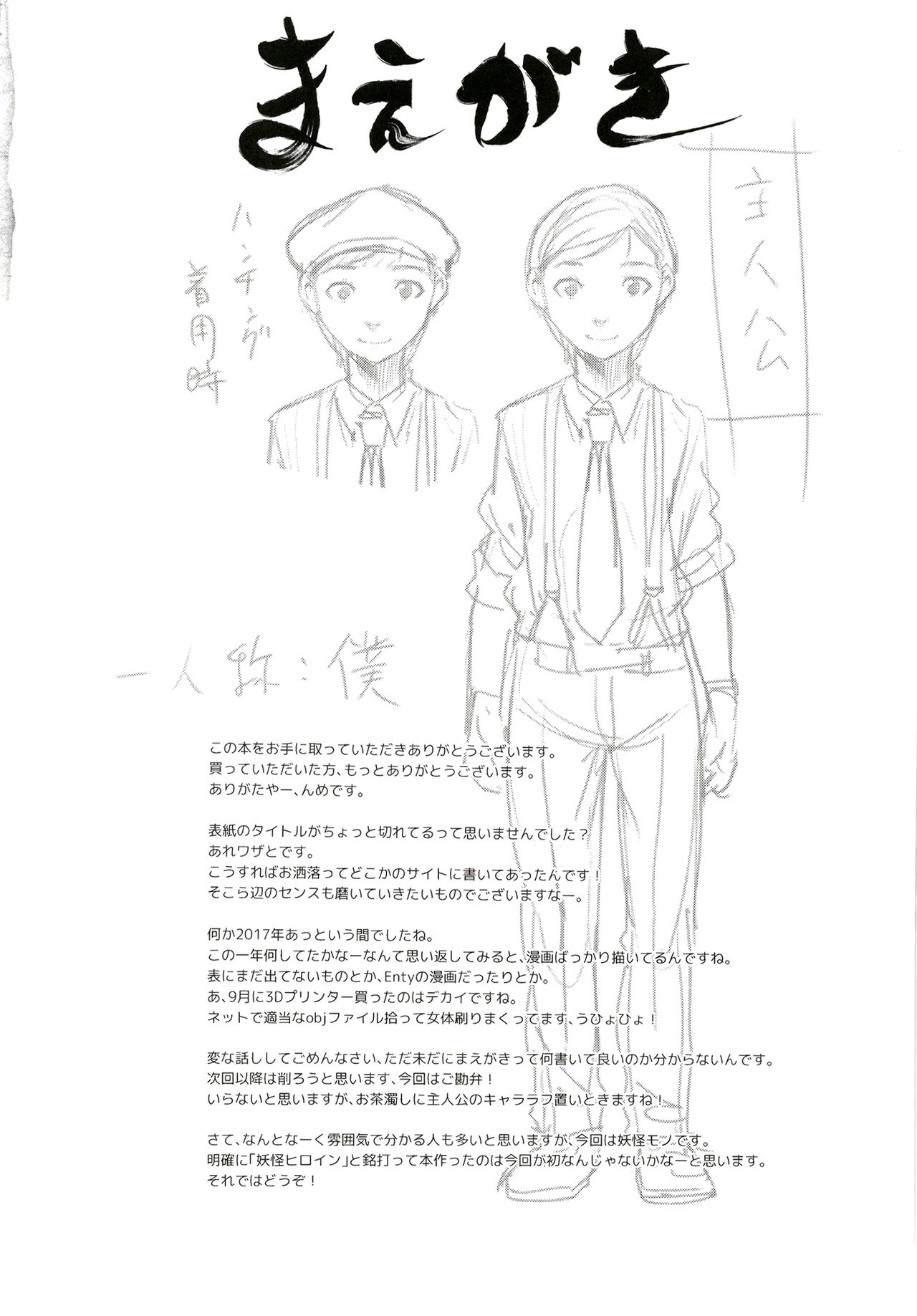 Neko ga Kitarite | The Coming of the Cat Demon page 4 full