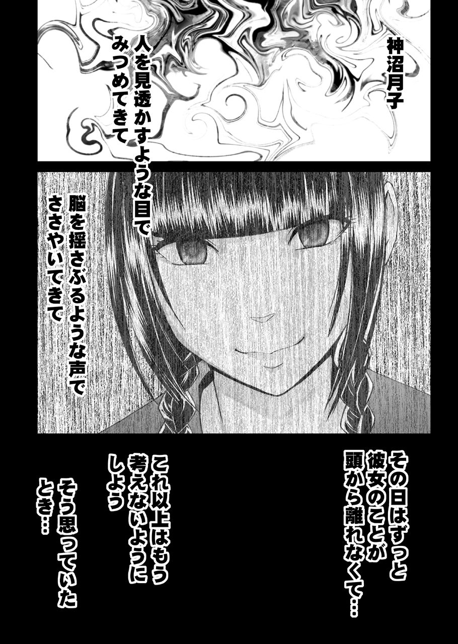 Koakuma na Kouhai no Les Dorei ni Sareta Majime na Fuuki Iinchou page 7 full