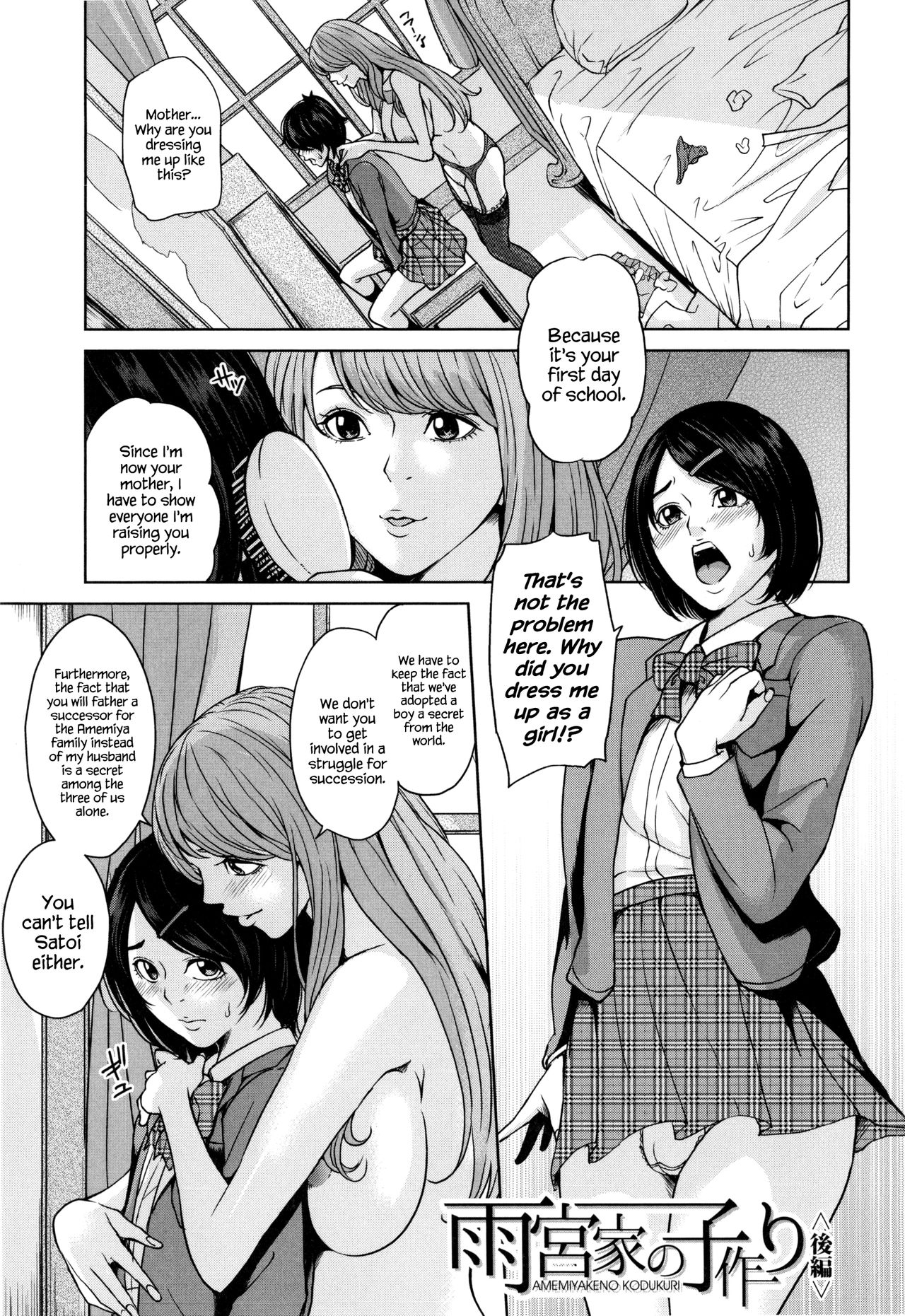 Amemiyakeno Kodukuri Kouhen page 1 full
