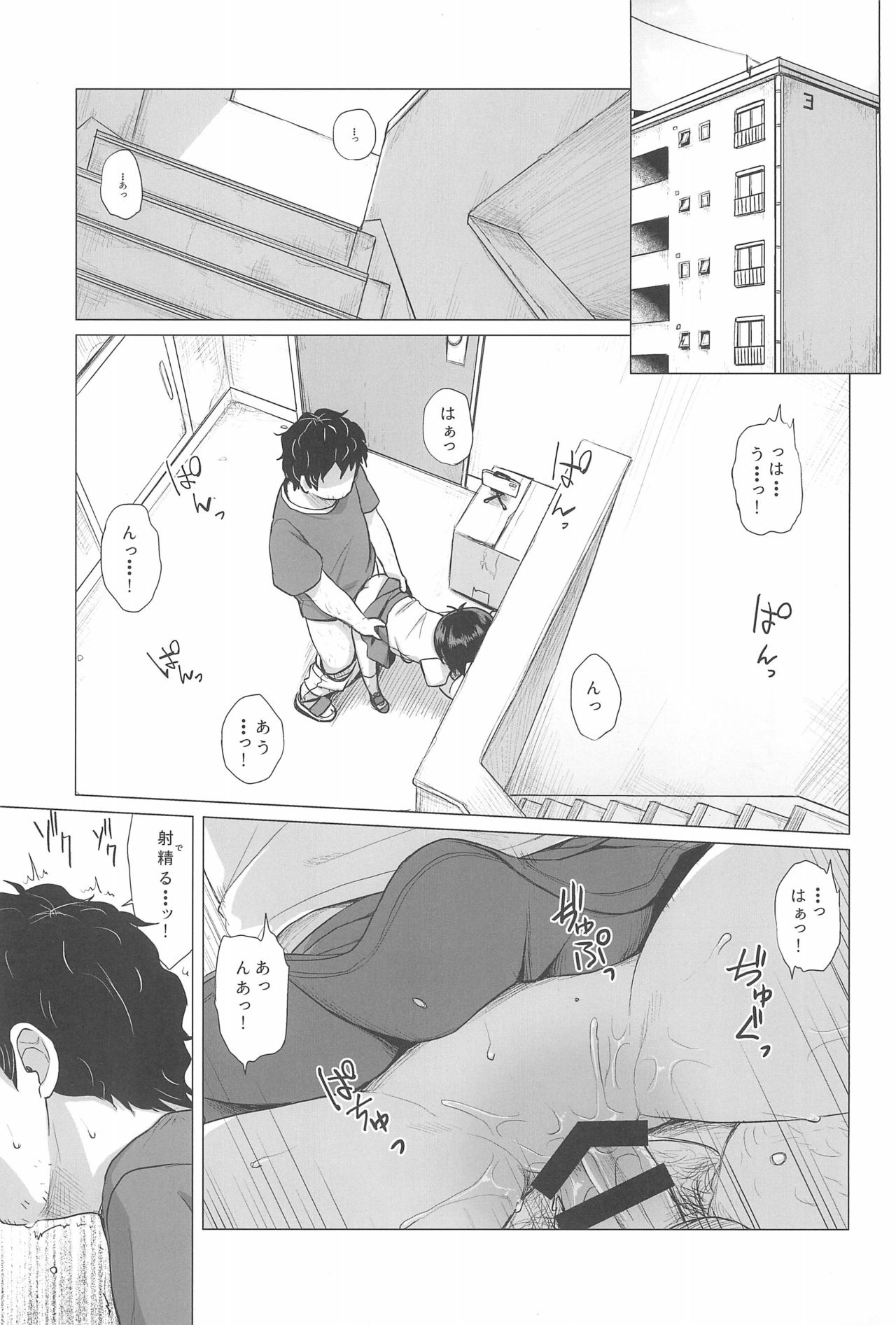 Danchi Shoujo page 3 full