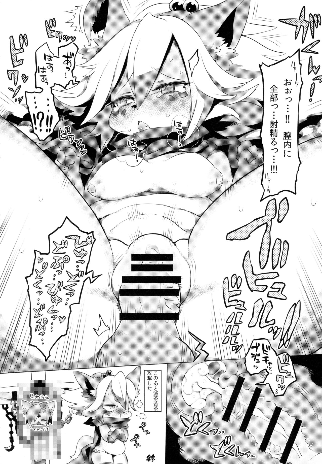 Kemono no Onnanoko Matome Hon page 5 full