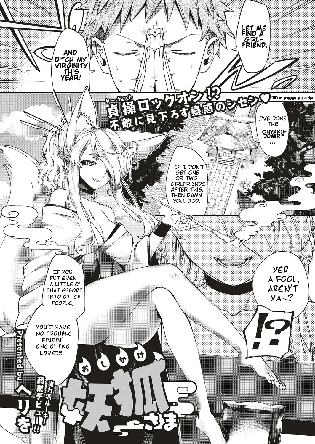 Oshikake Youko-sama | Assertive Fox Spirit page 1 full