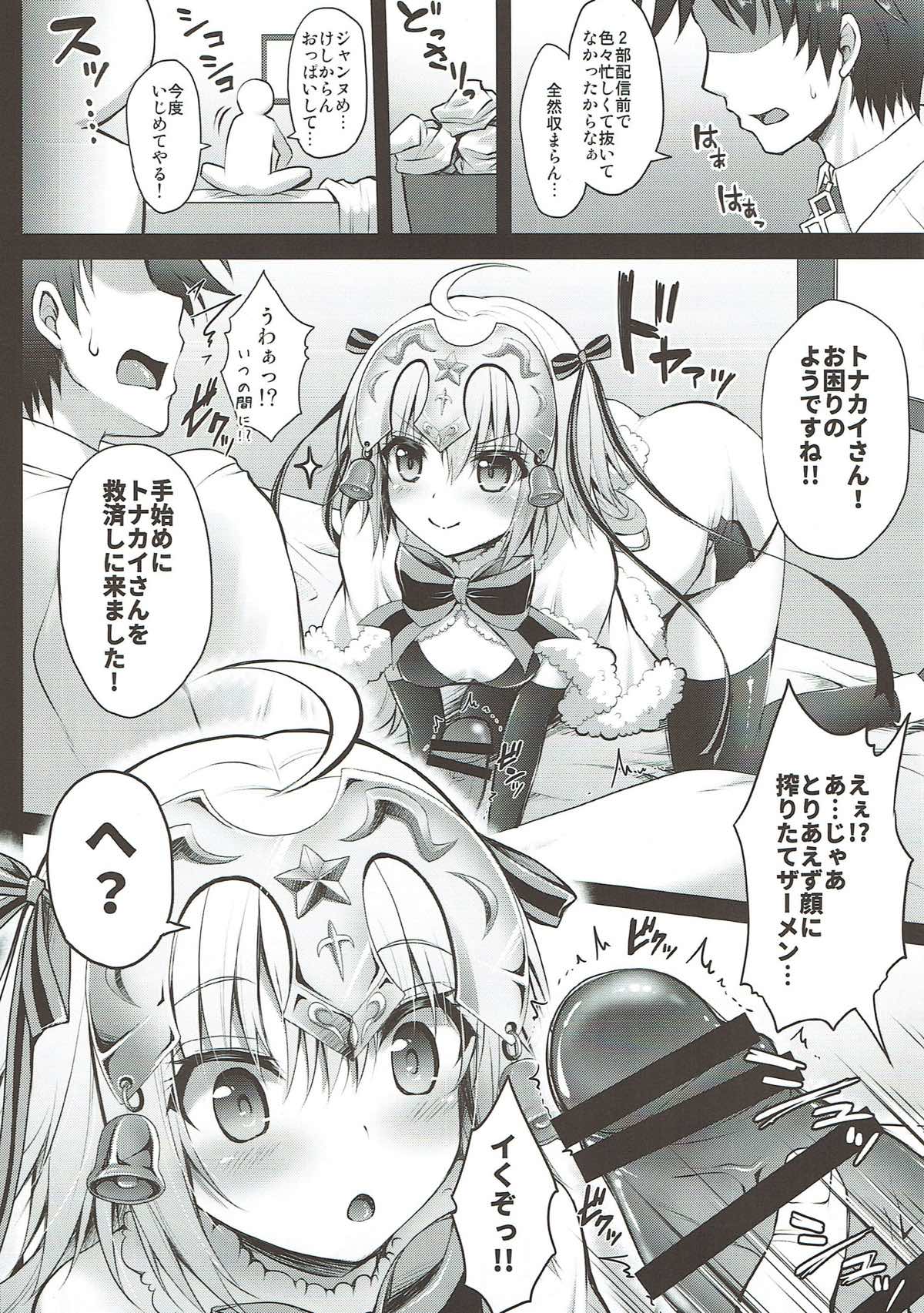 Jeanne d'Arc Alter Santa Lily no Nakadashi Kyuusai Keikaku page 4 full