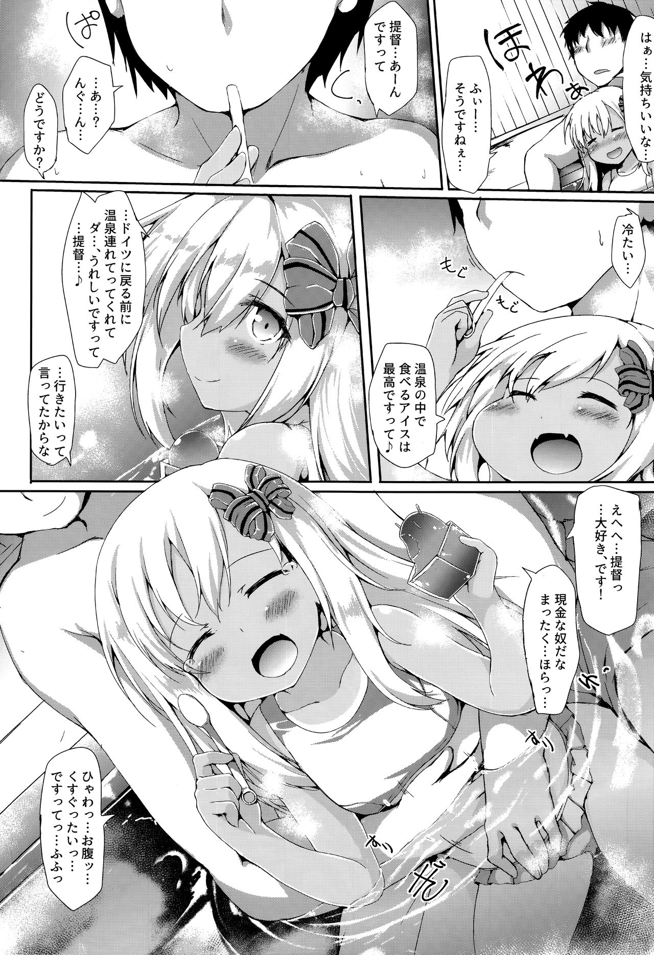 Ro-chan Ecchi page 3 full