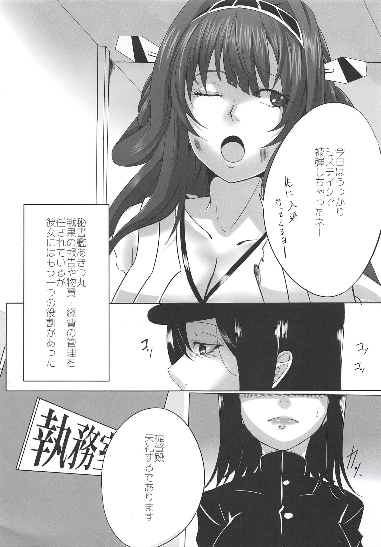 Teitoku-dono no Iinari de Arimasu page 2 full