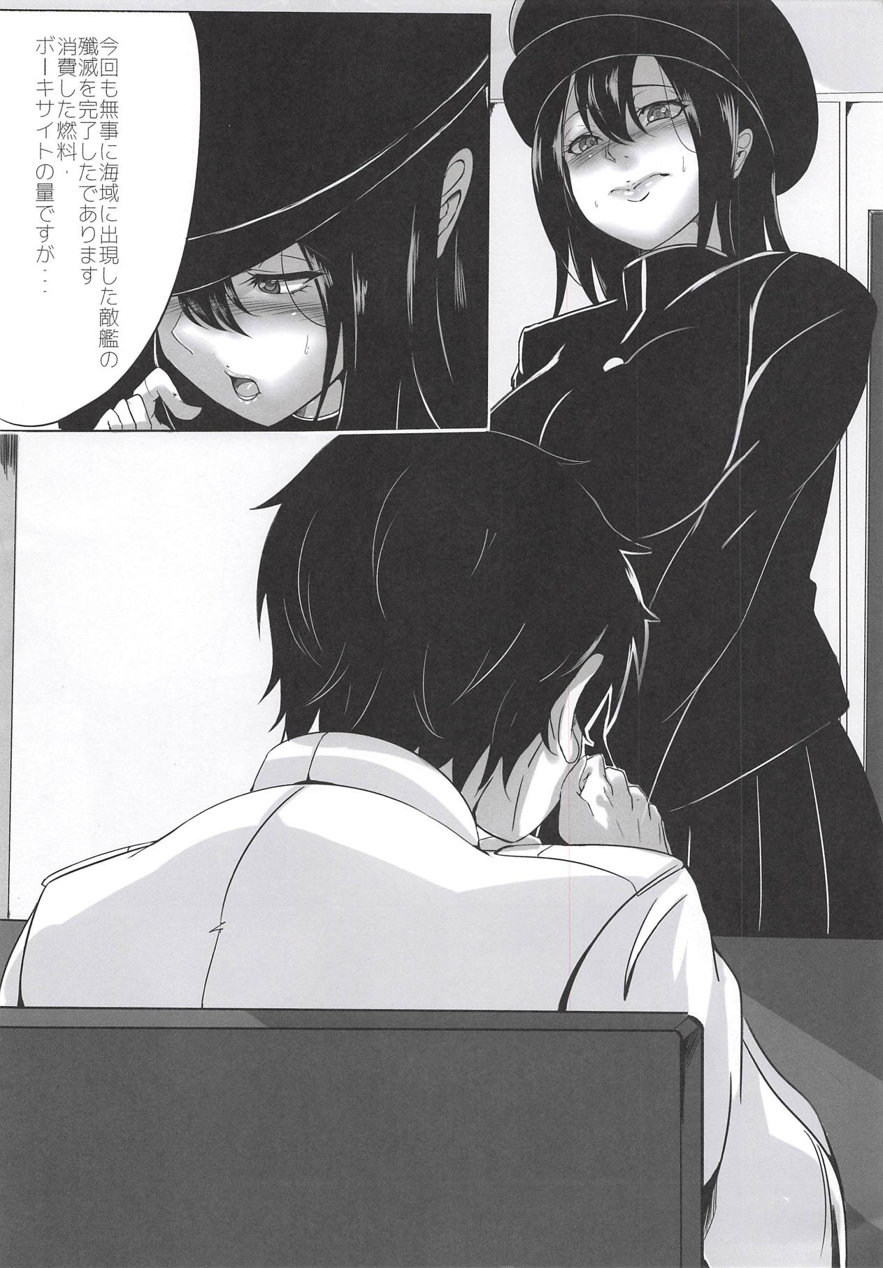 Teitoku-dono no Iinari de Arimasu page 3 full