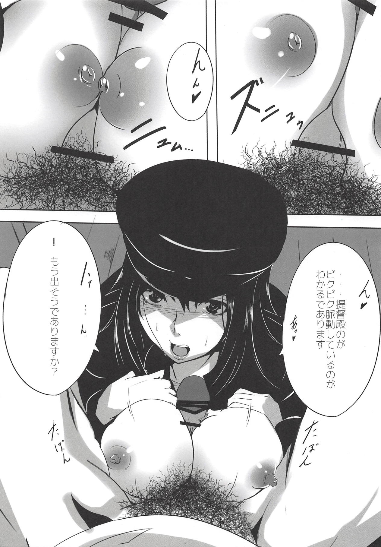 Teitoku-dono no Iinari de Arimasu page 8 full