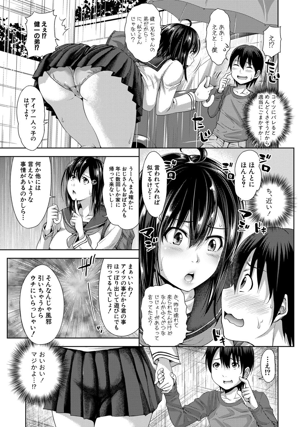 Sanshimai ShowTime -Moshi Ore ga 10 Nen mae no Sugata de Seishun Yarinaosetara- page 10 full
