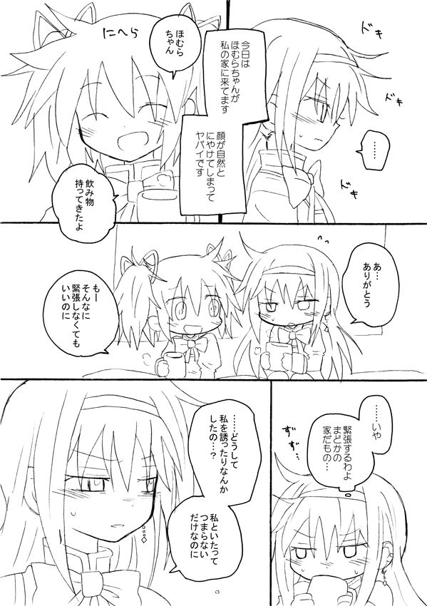 Neko Mitai page 2 full