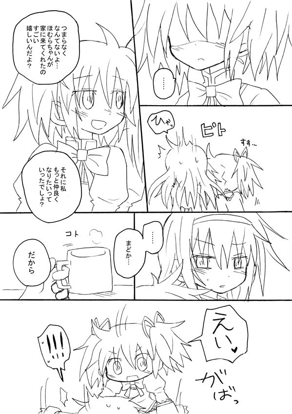 Neko Mitai page 3 full