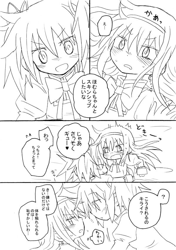 Neko Mitai page 4 full