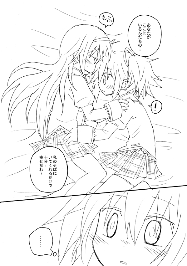 Neko Mitai page 6 full