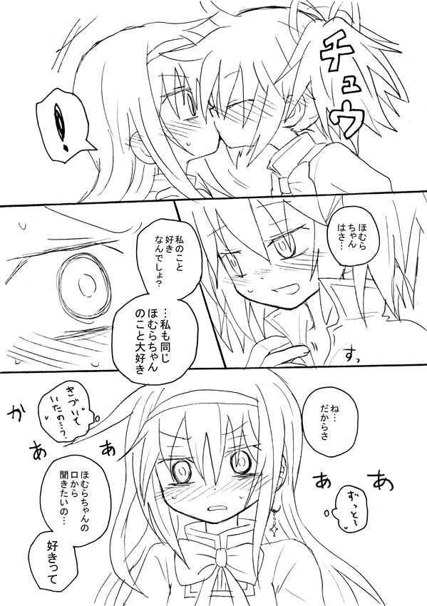 Neko Mitai page 7 full