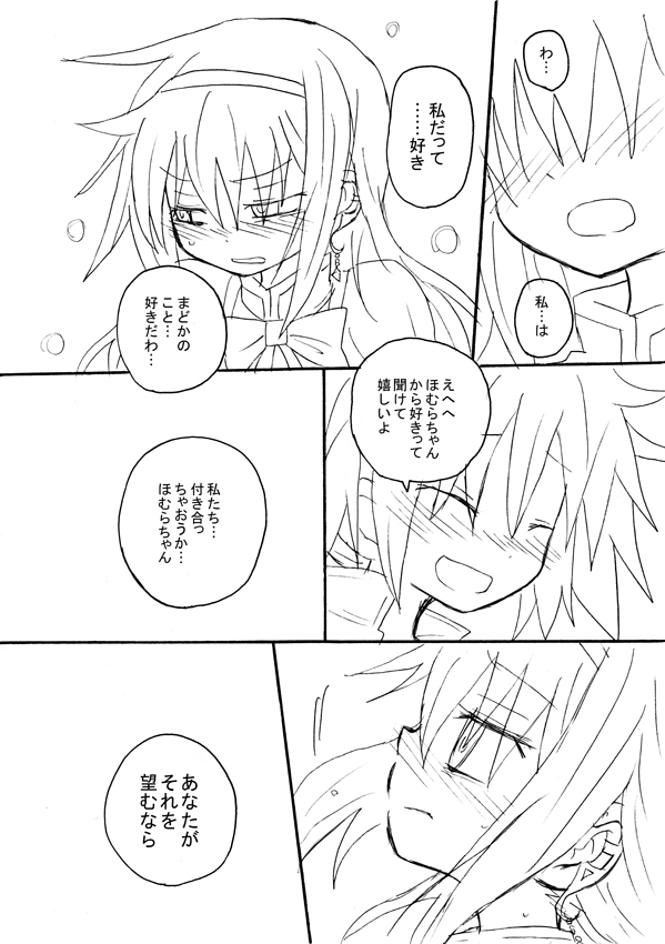 Neko Mitai page 8 full