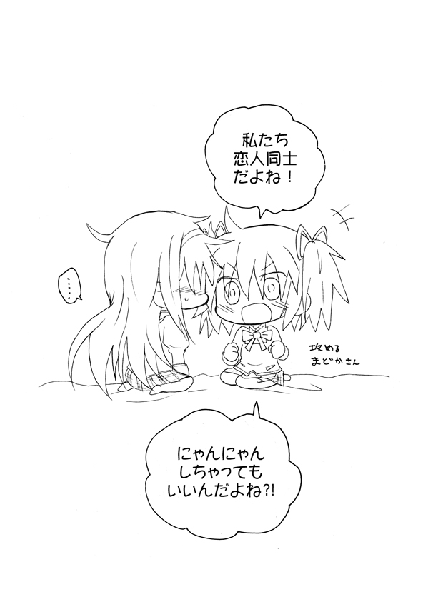 Neko Mitai page 9 full