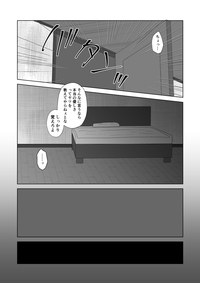 花粉症は滅びよ page 5 full