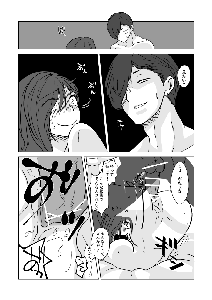 花粉症は滅びよ page 7 full