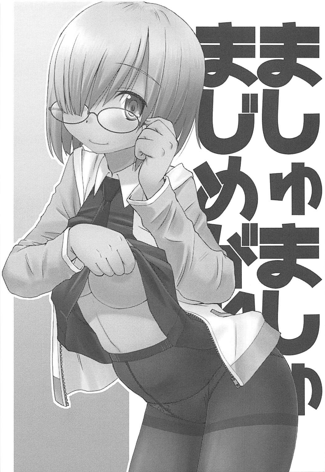 Mashmash Majimegane page 2 full