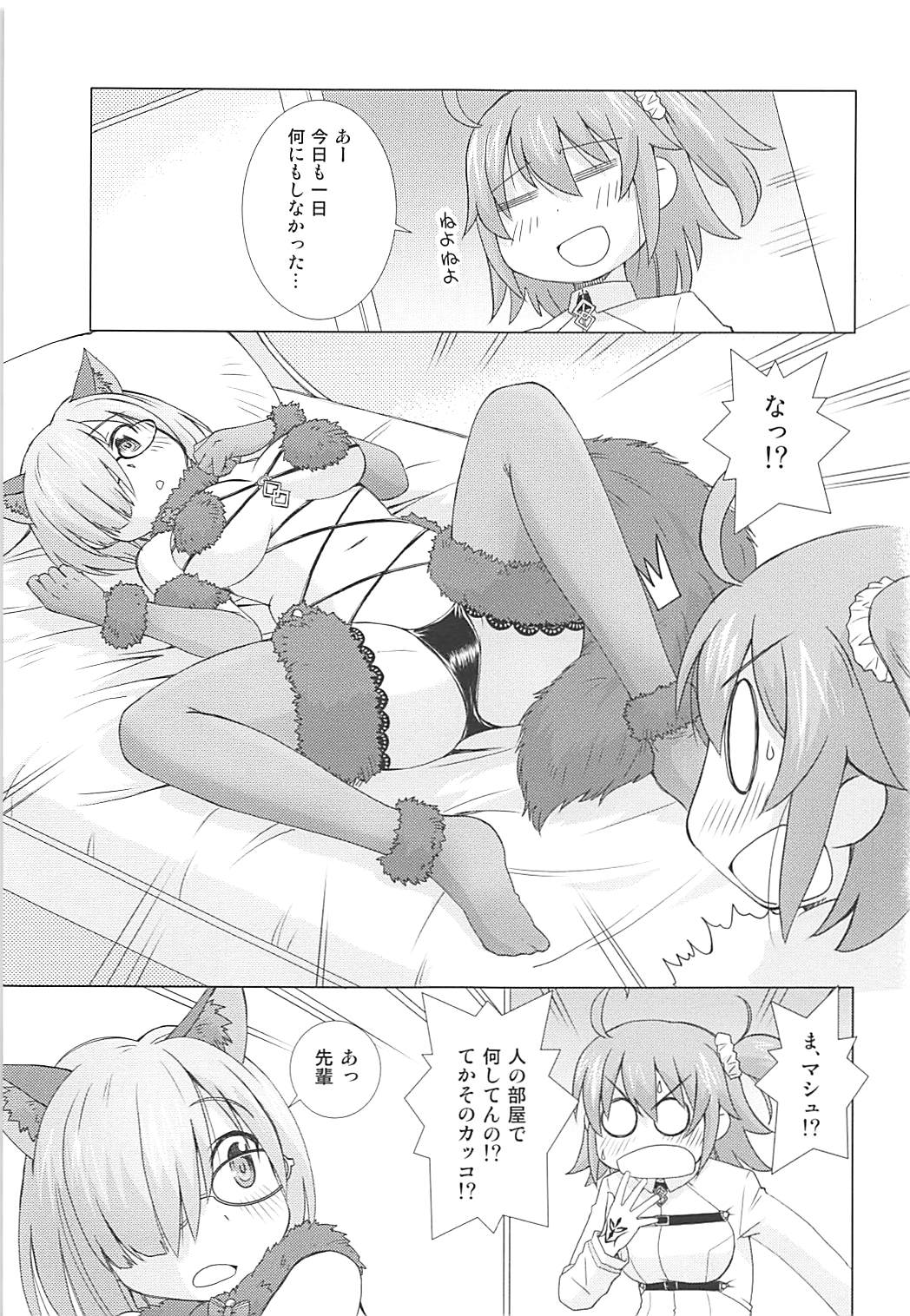 Mashmash Majimegane page 4 full