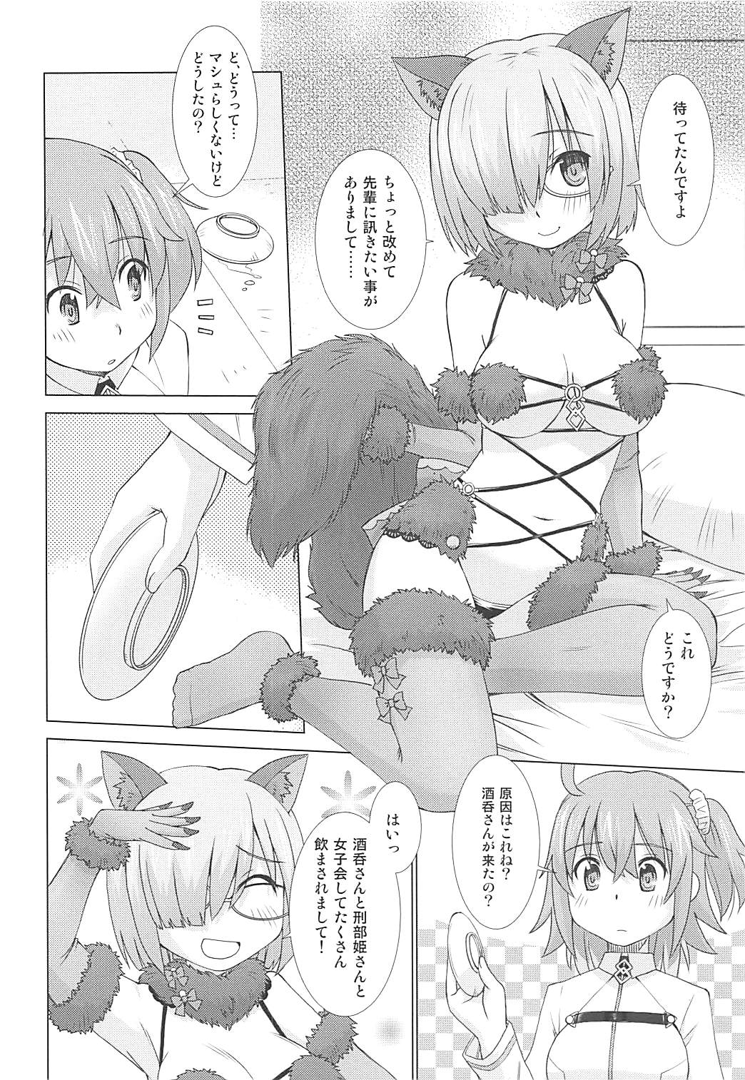 Mashmash Majimegane page 5 full