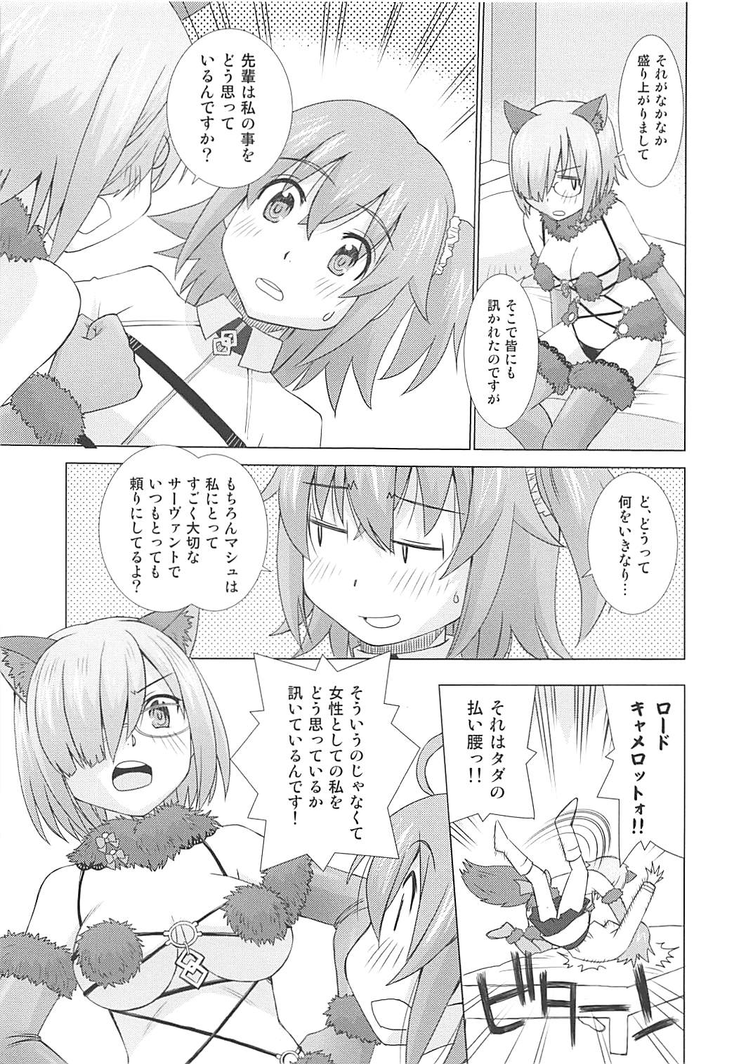 Mashmash Majimegane page 6 full