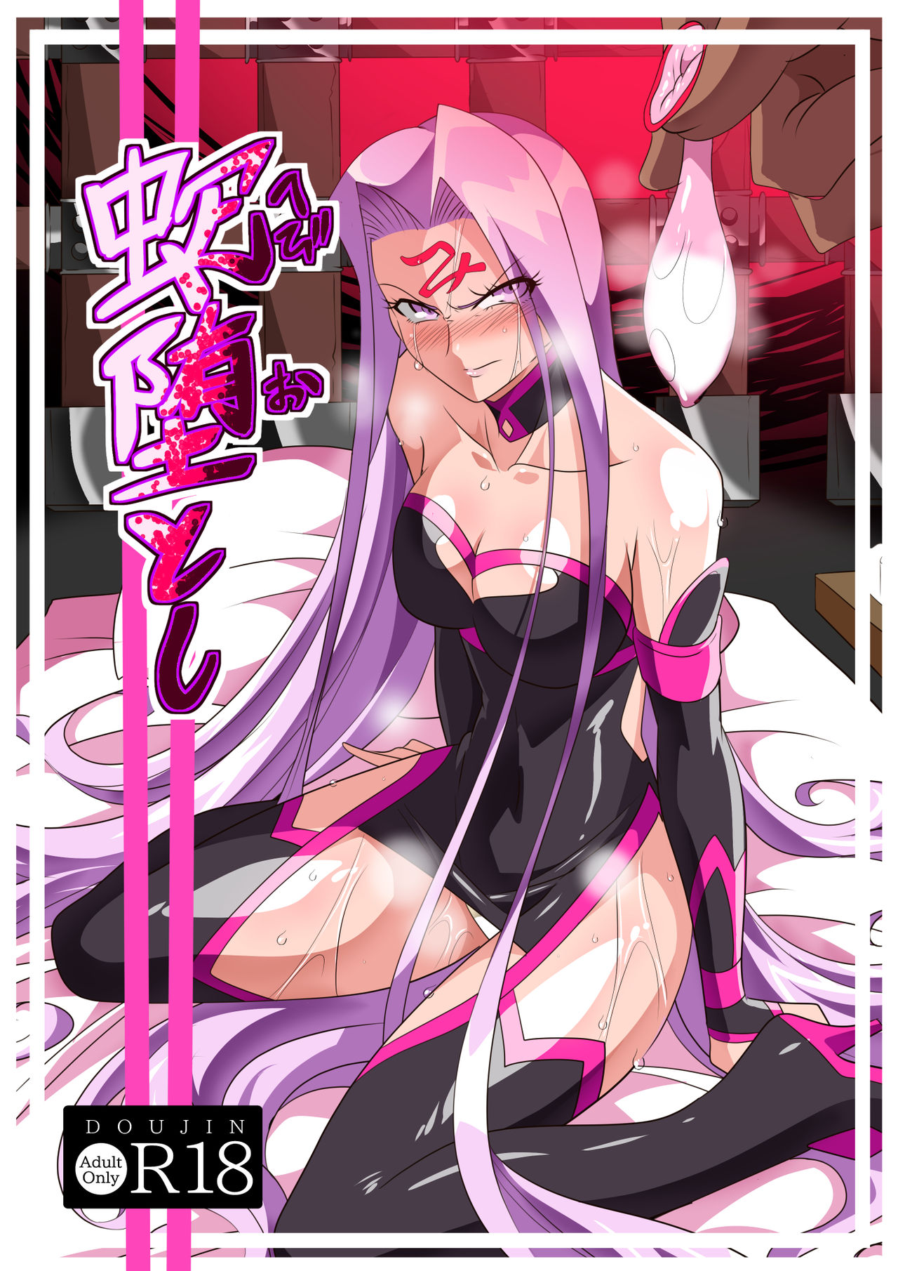 Hebi Otoshi page 1 full