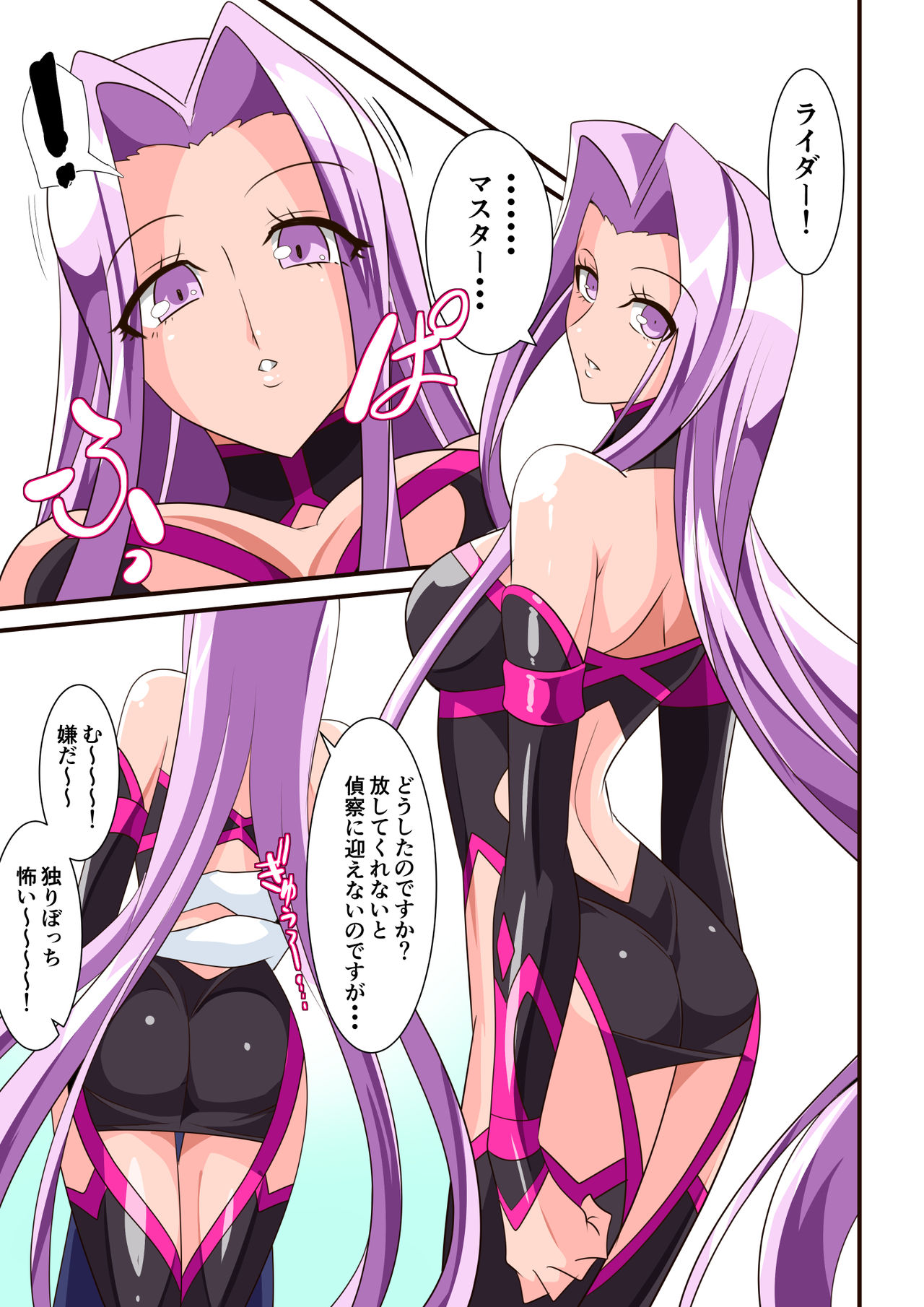 Hebi Otoshi page 5 full