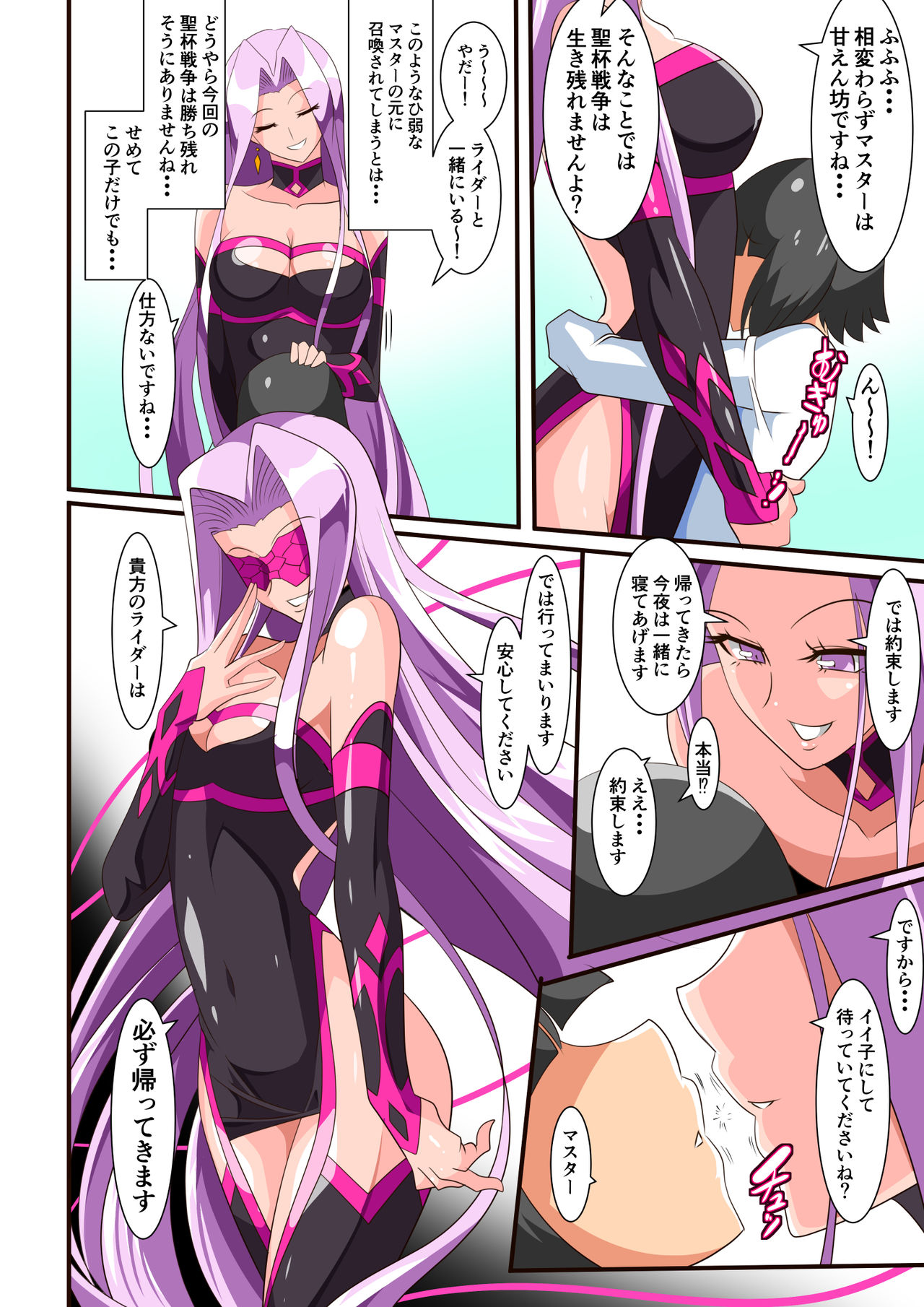 Hebi Otoshi page 6 full