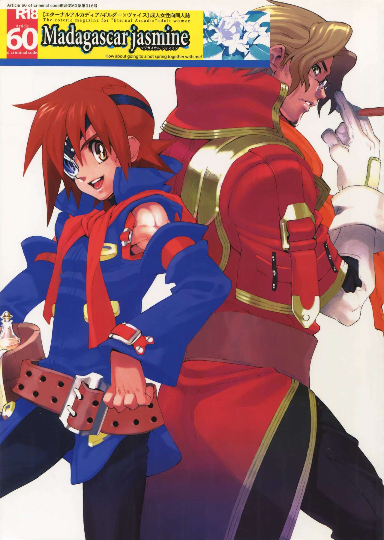 Madagascar Jasmine page 1 full